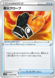 Fire-Resistant Gloves 063/070