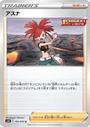 Flannery 065/070