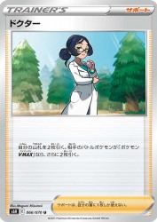 Doctor 066/070