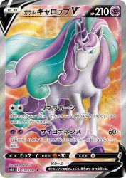 Galarian Rapidash-V 074/070