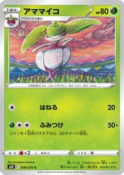 Steenee 008/070