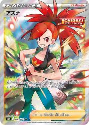 Flannery 080/070