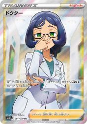 Doctor 081/070