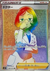 Doctor 089/070