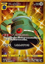 Bronzong 092/070