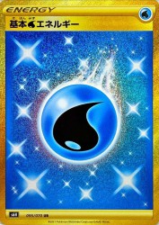 Water Energy 095/070