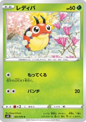 Ledyba 001/070