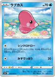 Luvdisc 014/070