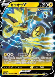 Zeraora-V 024/070