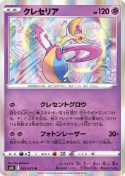 Cresselia 029/070