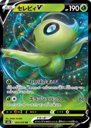 Celebi-V 003/070