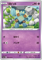 Golett 030/070