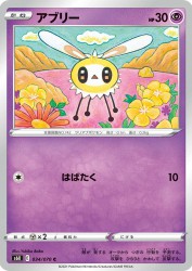 Cutiefly 034/070