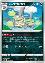 Galarian Weezing 046/070