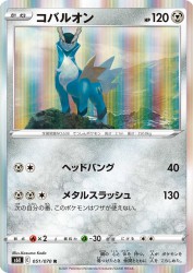 Cobalion 051/070