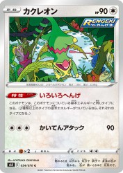 Kecleon 054/070
