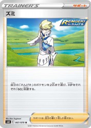 Siebold 067/070
