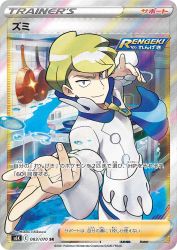 Siebold 083/070