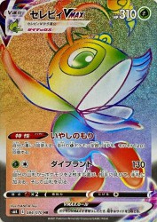 Celebi-VMAX 084/070