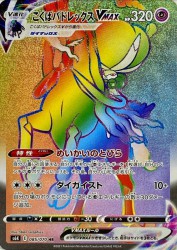 Shadow Rider Calyrex-VMAX 085/070