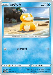 Psyduck 009/070