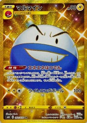 Electrode 092/070