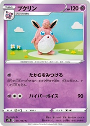 Wigglytuff 011/067