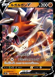 Lycanroc-V 024/067
