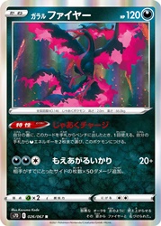 Galarian Moltres 026/067