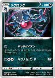 Toxicroak 029/067