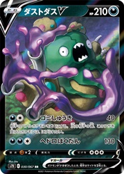 Garbodor-V 030/067