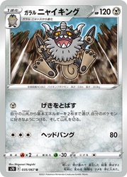 Galarian Perrserker 035/067