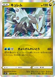 Kyurem 045/067