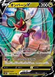 Noivern-V 046/067