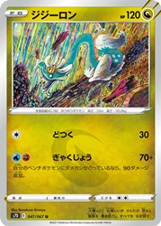 Drampa 047/067