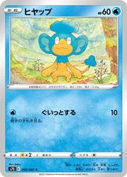 Panpour 005/067