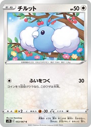 Swablu 053/067