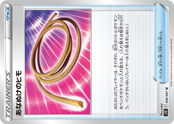 Escape Rope 056/067