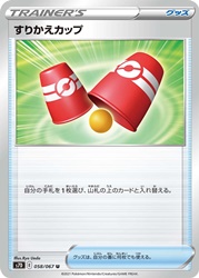 Switching Cups 058/067
