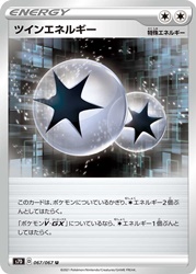 Twin Energy 067/067