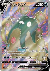 Garbodor-V 072/067