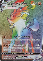 Lycanroc-VMAX 080/067