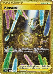 Crystal Cave 089/067