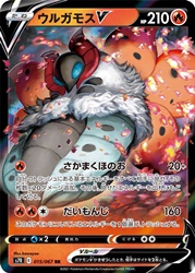 Volcarona-V 015/067
