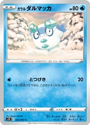Galarian Darumaka 022/067