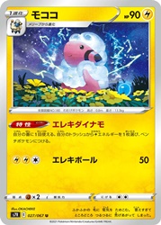 Flaaffy 027/067