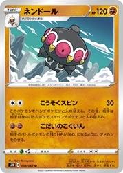 Claydol 038/067