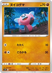 Stufful 040/067