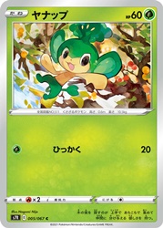 Pansage 005/067