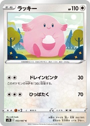 Chansey 053/067